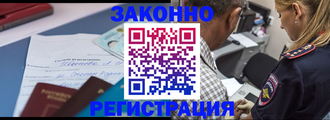 временная регистрация адрес в Алуште