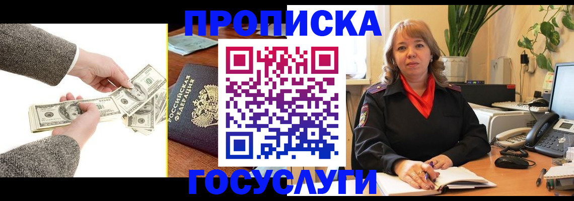 найти адрес прописки в Алуште